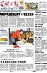 日照日報(bào)登報(bào)遺失聲明價(jià)格