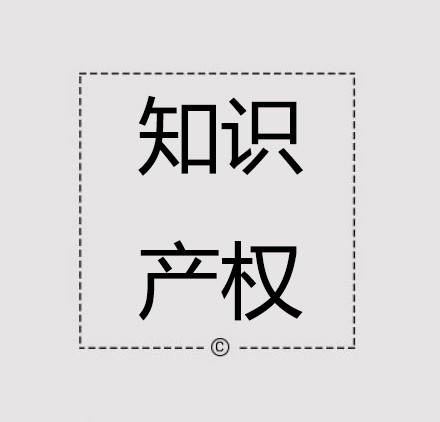 河北知识产权