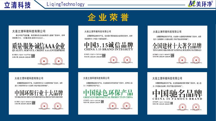 立清环保xx墙地面界面剂