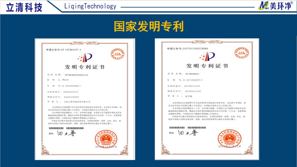 环保建材立清装修培训