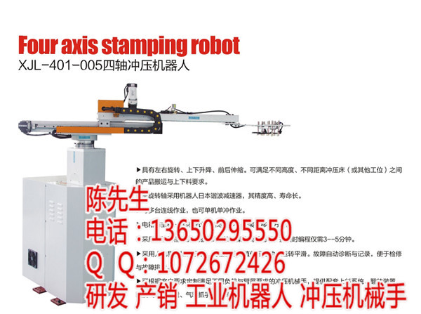 六轴冲压机械手|汕头冲压机器人|湛江上下料机器人