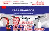 沖壓機械手|佛山搬運機械手|梅州沖床機械手