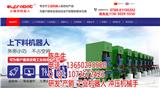 沖床機械手|湖北擺臂機械手|湖北四軸沖壓機械手