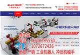 沖壓機械手|昆山五金機械手|鹽城五金機械手