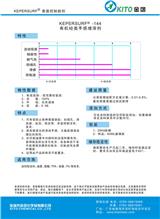 供應有機硅類手感增滑劑【金團化學品】