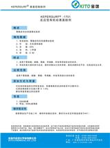 反應型有機硅表面助劑_廠家直銷【金團化學品】