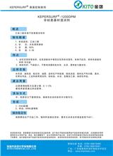 非硅類基材濕潤劑_廠家【金團化學品】