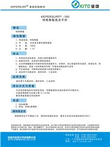 供應特殊聚酯類流平劑【金團化學品】