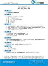 受控絮凝潤濕分散劑生產廠家