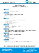 水性體系和顏料濃縮漿用分散劑廠家