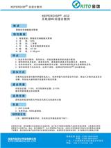 無機顏料潤濕分散劑圖片【金團化學品】
