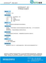 PP附著力促進劑生產廠家