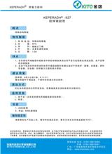 供應防掉銀助劑
