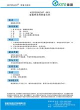 廠家直銷金屬烤漆用附著力劑