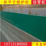 青海擋寒板_綠化帶檔雪板廠家