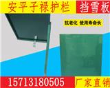 遼寧擋雪板_綠化帶檔雪板廠商