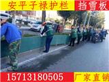 西藏擋鹽板_冬季擋鹽板生產廠家