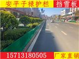 甘肅擋雪板_綠化帶擋鹽板廠家批發