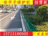 遼寧擋鹽板_綠化帶擋雪板生產廠家