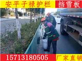 吉林擋鹽板_擋寒板生產廠家