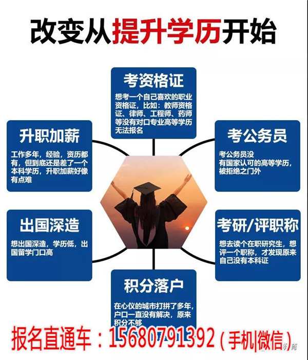 金堂成人成教专升本培训学校