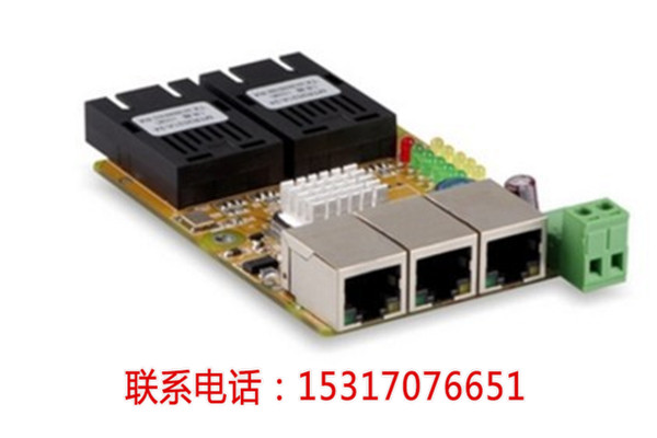 KNEWLINK KLCM-9705本安型百兆2光3电低功耗嵌入式光纤收发器%【秦皇岛新闻网】