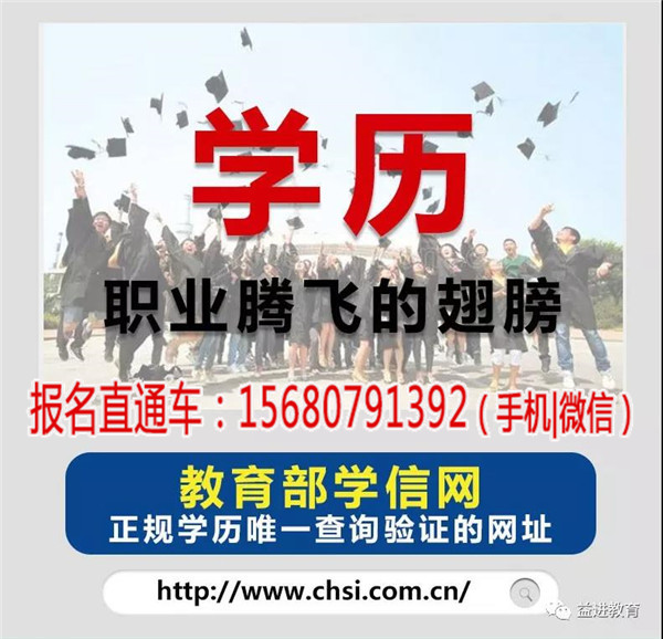 成华区函授大专本科学历提升学校