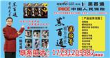 黑百通膏藥招商政策_黑百通膏藥適合什么人用