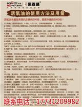 黑百通臭氧油適合什么人用_黑百通臭氧油怎樣成為代理