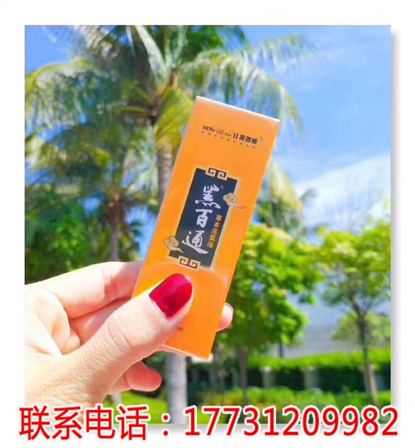 黑百通臭氧油真有用吗_黑百通臭氧油一贴贴几天