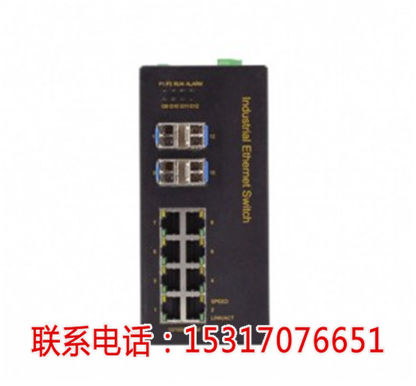 KNEWLINK TW812G三层4光8电全千兆卡轨式网管型工业以太网交换机%【湛江新闻网】