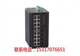 KNEWLINK NLDK7720G-4GX工業(yè)級千兆4光16電網(wǎng)管型自愈環(huán)網(wǎng)交換機(jī)【保定新聞網(wǎng)】