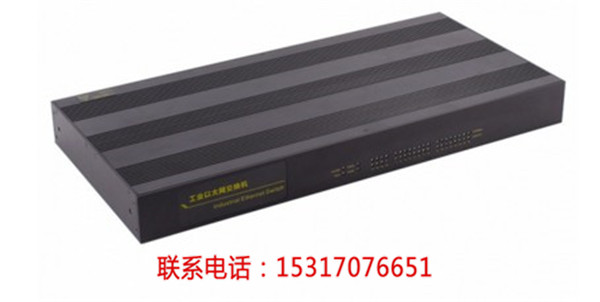 KNEWLINK TF20G千兆4光16电网管型机架式交直流220V工业以太网交换机【南宁新闻网】