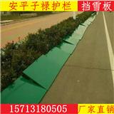陜西擋雪板_金屬擋寒板供應(yīng)商