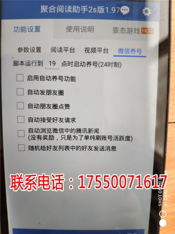 聚合阅读官方网站