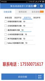 聚合閱讀功能