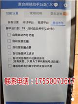 聚合閱讀使用