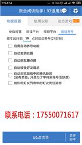 聚合蘋果試玩項目