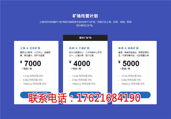 IPFS挖矿FIlecoin矿机哪家好_IPFS矿机品牌_点对点矿机