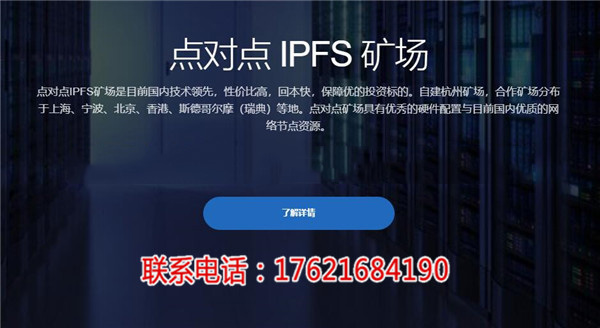 IPFS硬盘服务器怎么样_IPFS挖矿FIlecoin矿机哪家好_点对点矿机