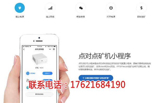 IPFS挖矿FIlecoin矿机靠谱吗_IPFS硬盘服务器哪家便宜_点对点矿机