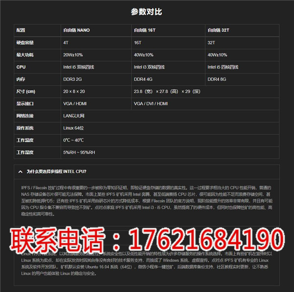 IPFS硬盘服务器价格_IPFS挖矿FIlecoin矿机怎么样_点对点矿机