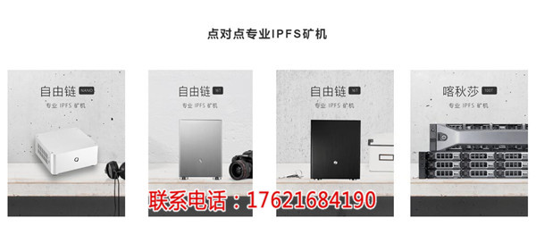 IPFS硬盘服务器品牌_IPFS挖矿FIlecoin矿机怎么