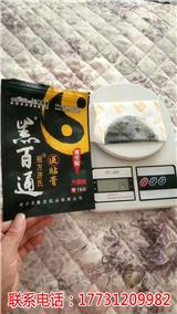 黑百通膏藥怎樣成為代理_黑百通膏藥一盒價格