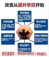 金堂成人大專報名