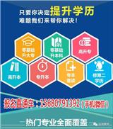 成都青羊區自考班靠譜嗎