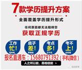 成都成華區有成教大專本科嗎