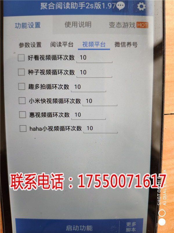 聚合阅读有多方便