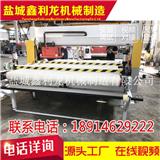 自動下料機裁斷機廠商-鑫利龍機械