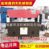40噸裁斷機品牌-鑫利龍機械